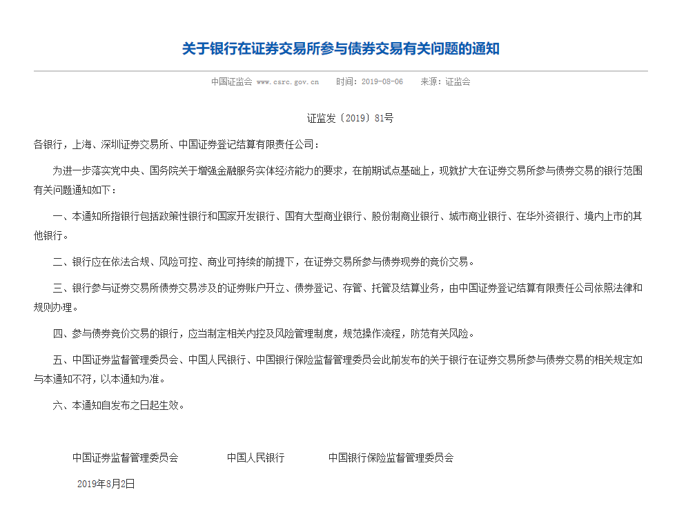 QQ浏览器截图20190807101304.png